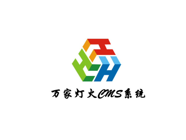 萬家燈火系統