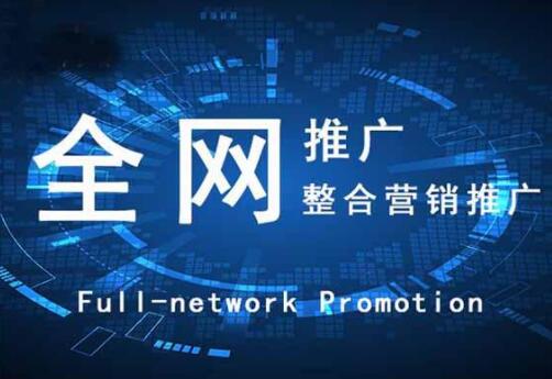蘭州網絡推廣的主要工作是什么